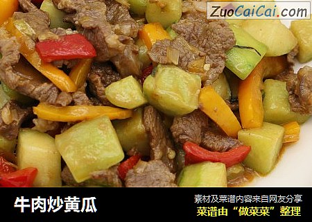 牛肉炒黄瓜