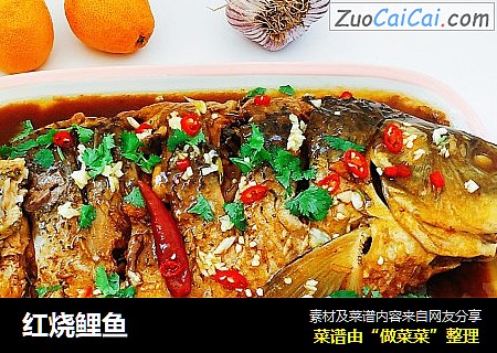 红烧鲤鱼