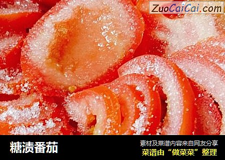 糖渍番茄