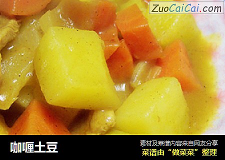 咖喱土豆