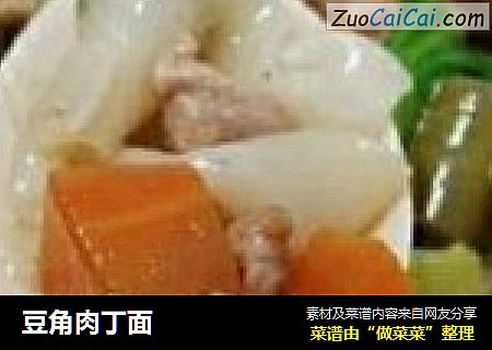 豆角肉丁面