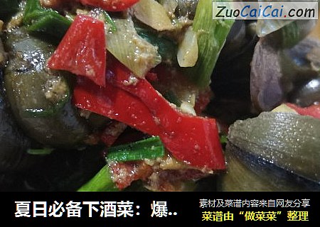 夏日必备下酒菜：爆炒田螺