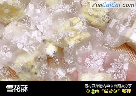 雪花酥