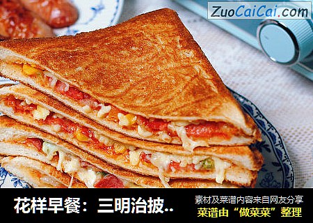 花样早餐：三明治披萨、奶茶、煎鸡蛋卷、煎香肠