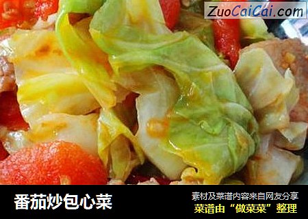 番茄炒包心菜