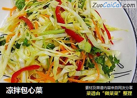 凉拌包心菜