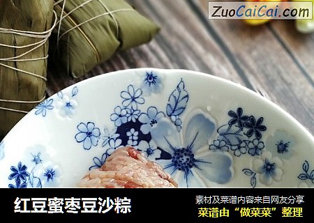 红豆蜜枣豆沙粽