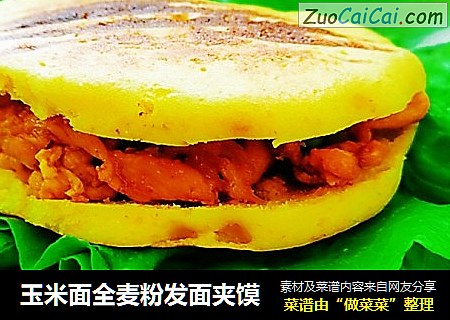 玉米面全麦粉发面夹馍