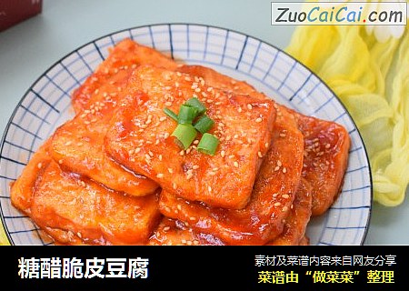 糖醋脆皮豆腐