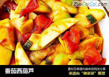 番茄西葫芦