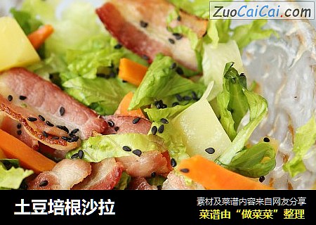 土豆培根沙拉