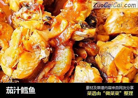茄汁鳕鱼