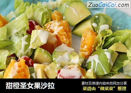甜橙圣女果沙拉