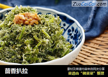 茴香扒拉