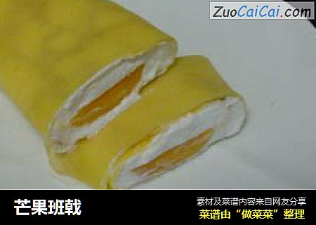 芒果班戟