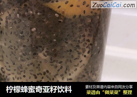 柠檬蜂蜜奇亚籽饮料