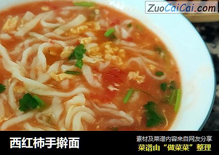 西红柿手擀面