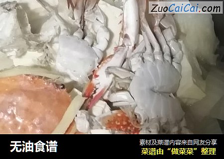 无油食谱