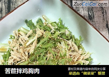 苦苣拌鸡胸肉