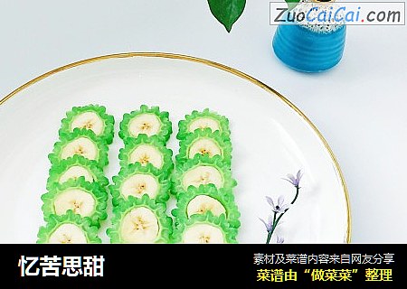 忆苦思甜