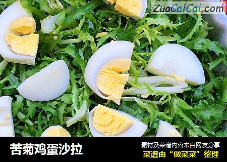 苦菊鸡蛋沙拉