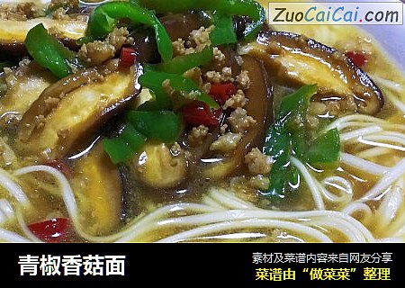 青椒香菇面