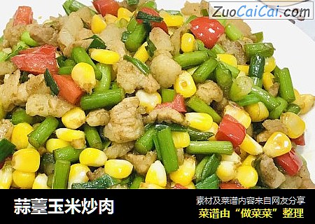 蒜薹玉米炒肉