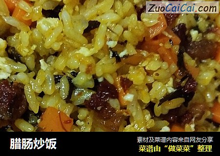腊肠炒饭