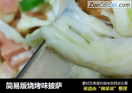 简易版烧烤味披萨