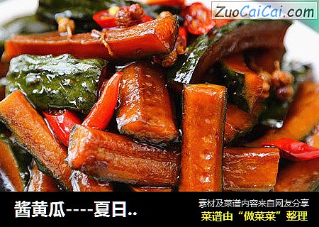 酱黄瓜----夏日开胃必备