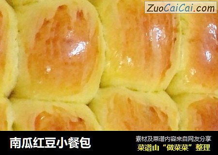 南瓜红豆小餐包