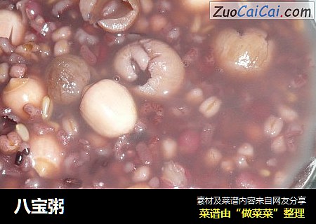 八宝粥