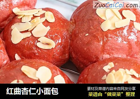 红曲杏仁小面包