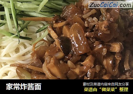 家常炸酱面