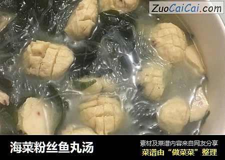 海菜粉丝鱼丸汤