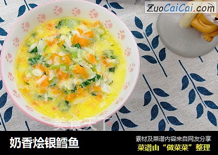 奶香烩银鳕鱼