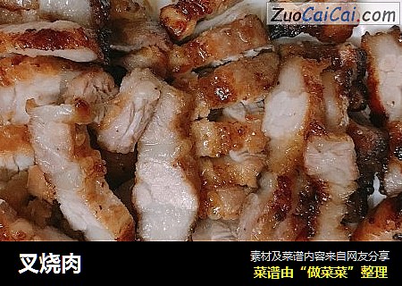 叉烧肉