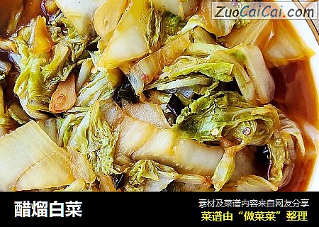 醋熘白菜