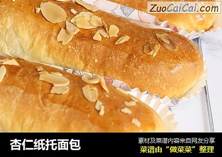杏仁纸托面包