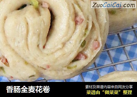 香肠全麦花卷