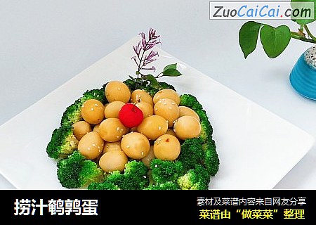 捞汁鹌鹑蛋