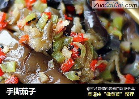 手撕茄子