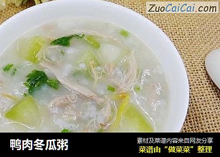 鸭肉冬瓜粥