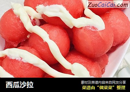 西瓜沙拉