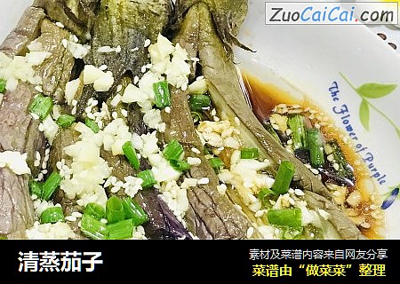 清蒸茄子