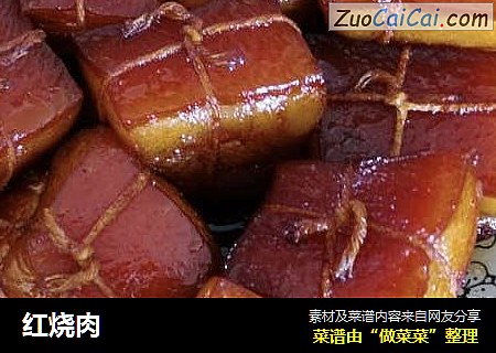红烧肉