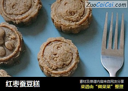 红枣蚕豆糕