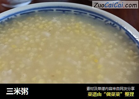 三米粥