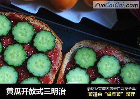 黄瓜开放式三明治