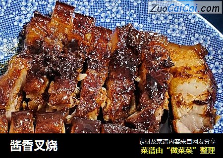 酱香叉烧